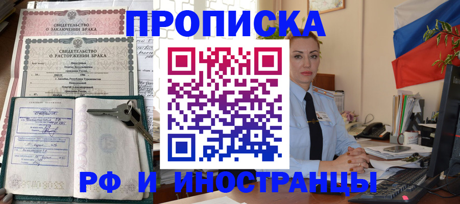 временная регистрация законно в Пионерском