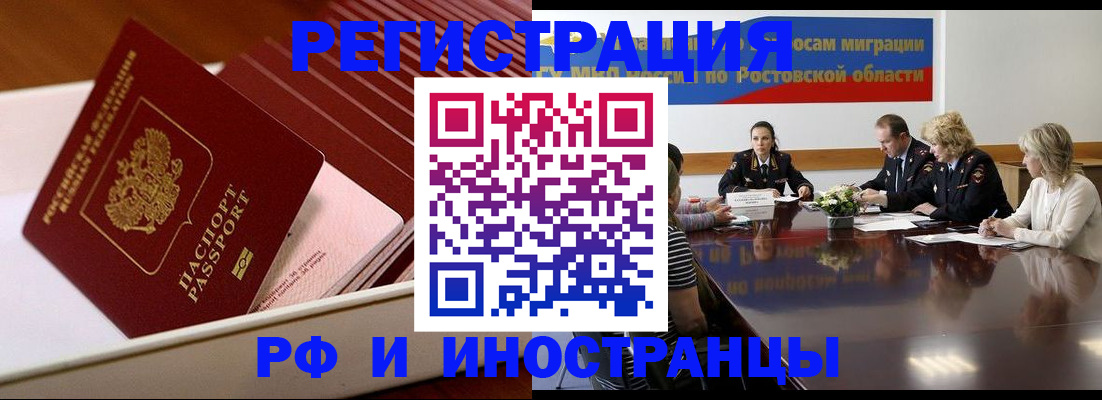 прописка штамп в Пионерском